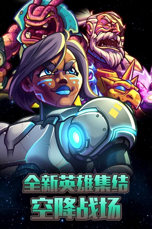钢铁战队手游最新版下载