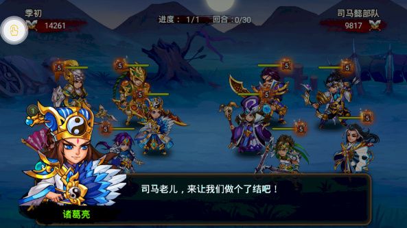 啪啪三国录BT游戏满V变态版