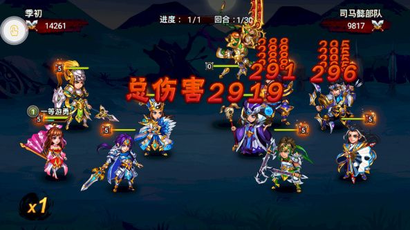 啪啪三国录BT游戏满V变态版
