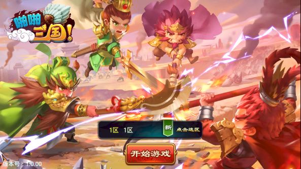 啪啪三国录BT游戏满V变态版