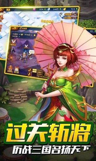 御剑三国手游最新正式版