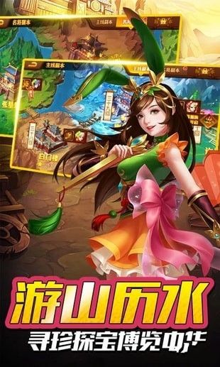 御剑三国手游最新正式版