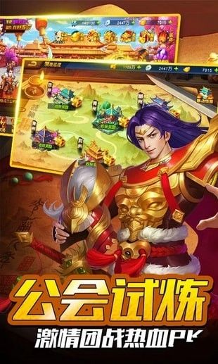 御剑三国手游最新正式版
