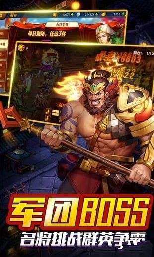 御剑三国手游最新正式版