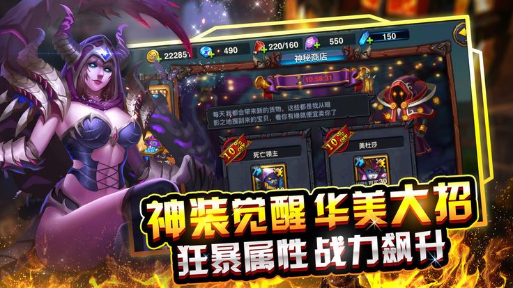 种族奇兵游戏安卓下载正式版