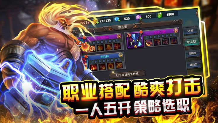 种族奇兵游戏安卓下载正式版