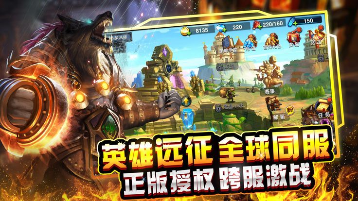 种族奇兵游戏安卓下载正式版