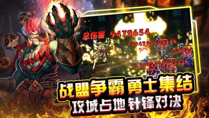种族奇兵游戏安卓下载正式版