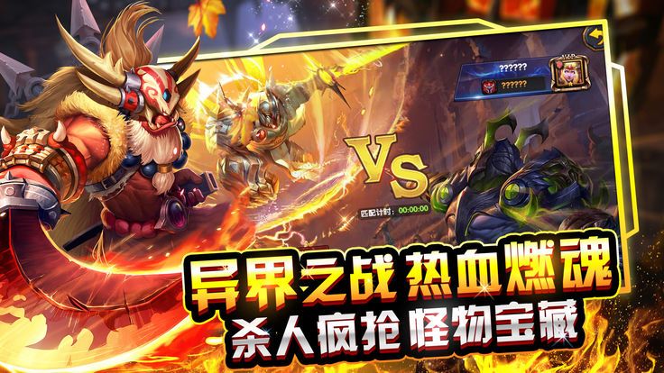种族奇兵游戏安卓下载正式版