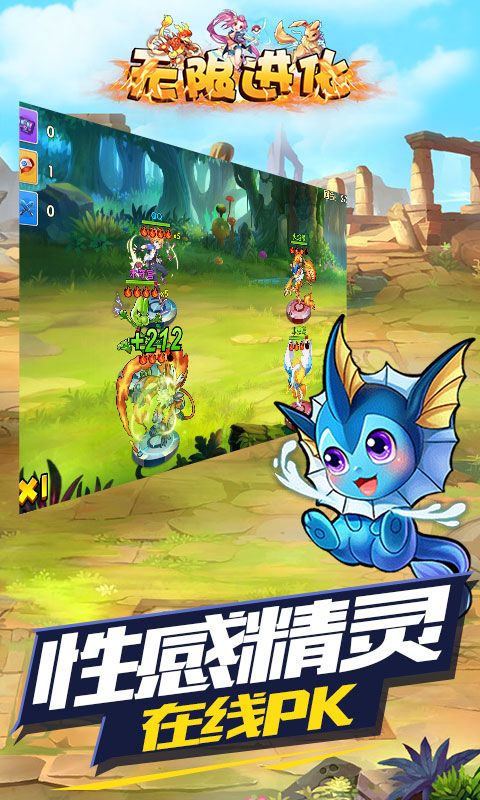 无限进化手机游戏版