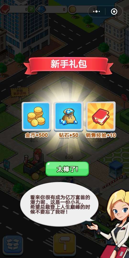 兔克的餐厅游戏