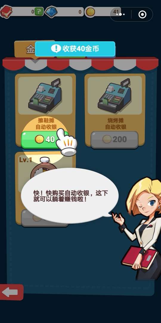 兔克的餐厅游戏