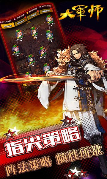 大军师司马懿BT手游满V变态版