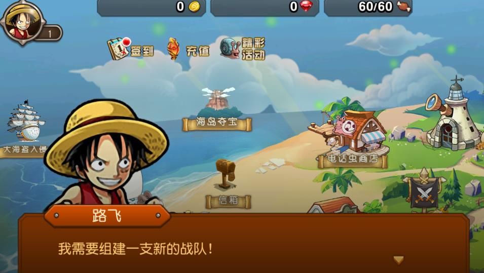 草帽团激战手游安卓安卓版