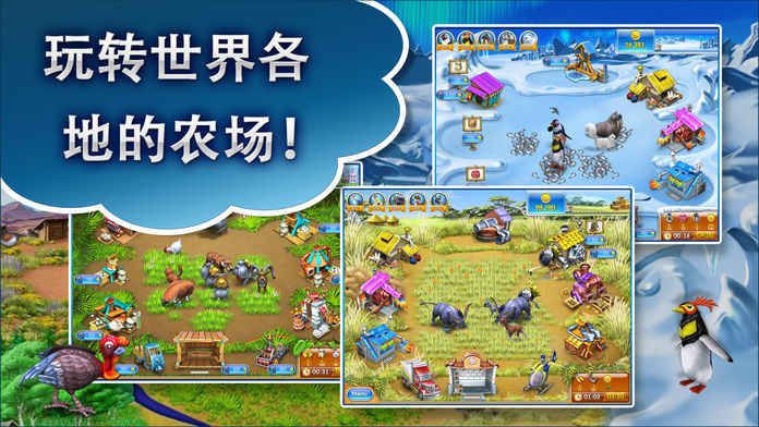 Farm Frenzy 3免费金币中文加速版下载(疯狂农场3)
