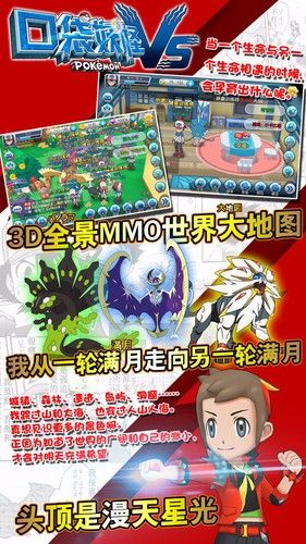 精灵世界VS手游