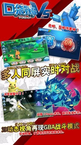 精灵世界VS手游