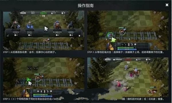 刀塔自走棋手游安卓正版