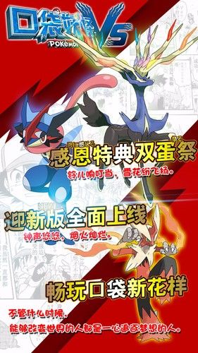 精灵世界VS手游