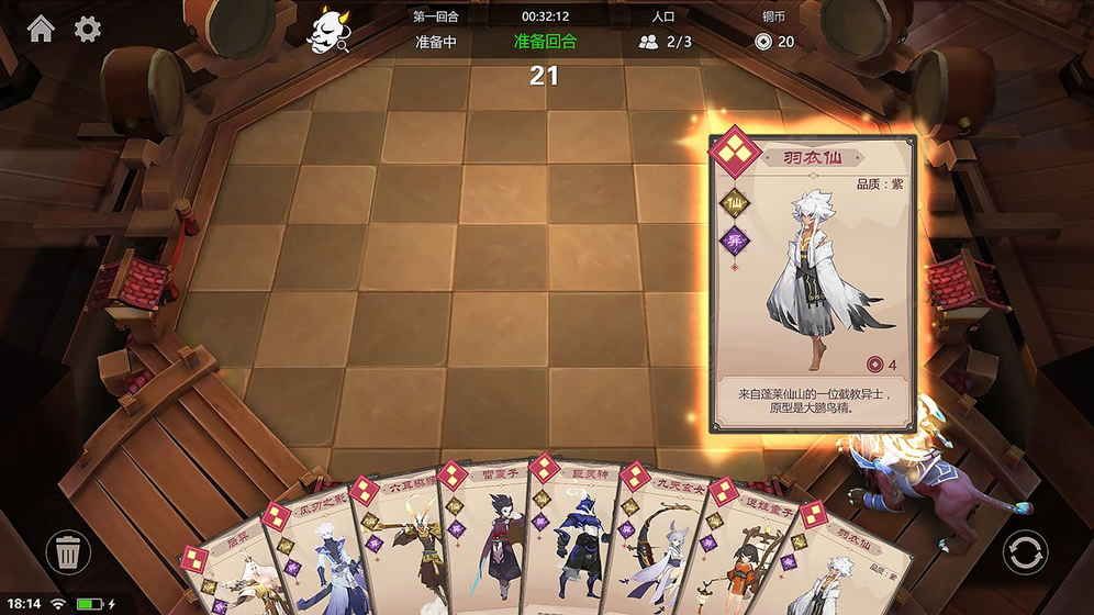 众神领域三界自走棋手游安卓版