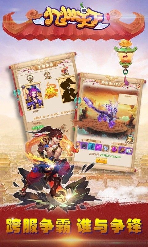 九州天下版手游下载