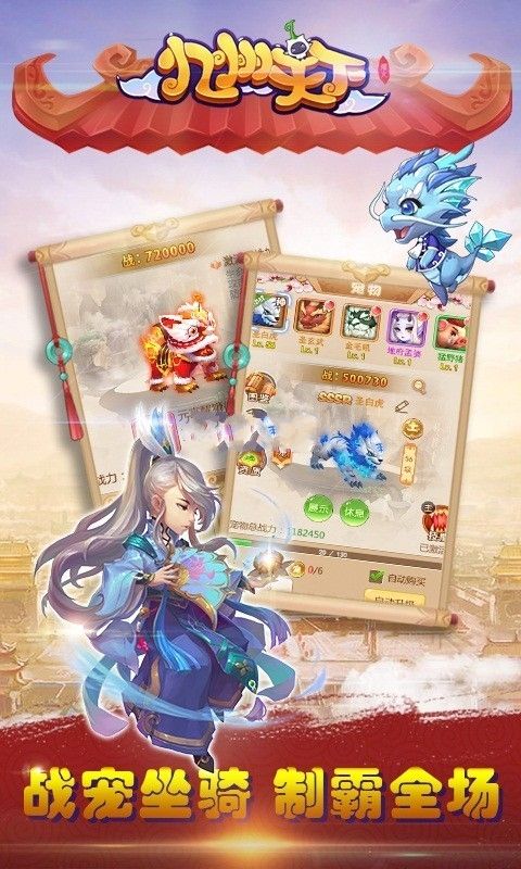 九州天下版手游下载