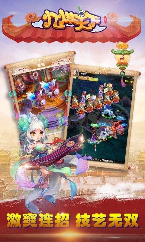 九州天下版手游下载