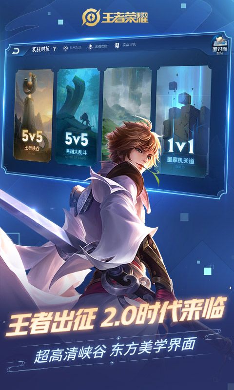 轩云王者荣耀工具刷点券113最新版apk下载
