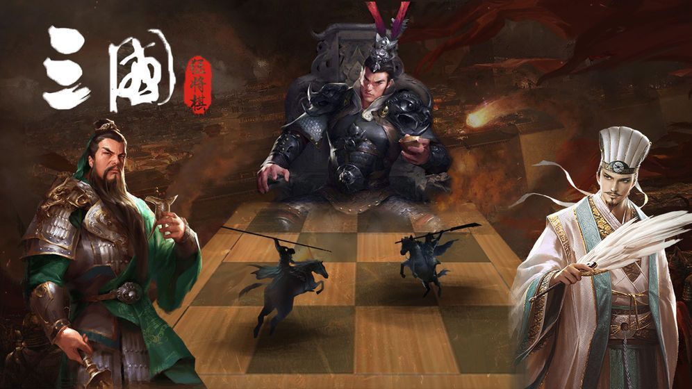 三国猛将自走棋游戏安卓正式版