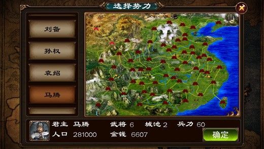 单机群英传3威力加强版安卓游戏