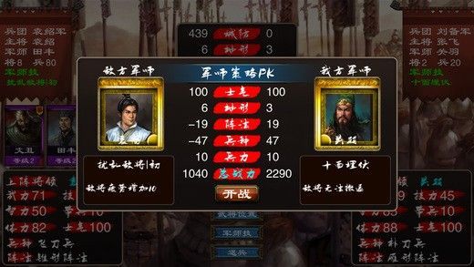 单机群英传3威力加强版安卓游戏