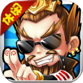 主公快跑手游BT变态版