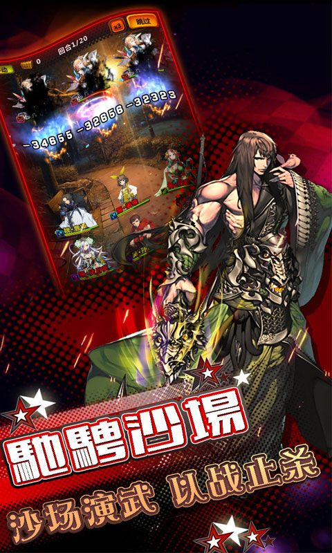 司马懿传88888元宝超级豪华版满V版