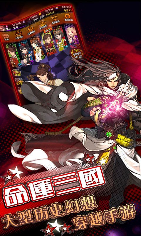 司马懿传88888元宝超级豪华版满V版