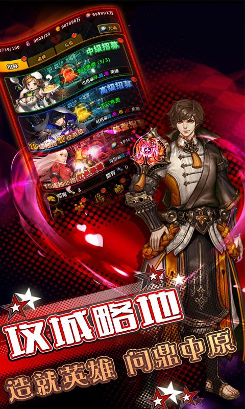 司马懿传88888元宝超级豪华版满V版