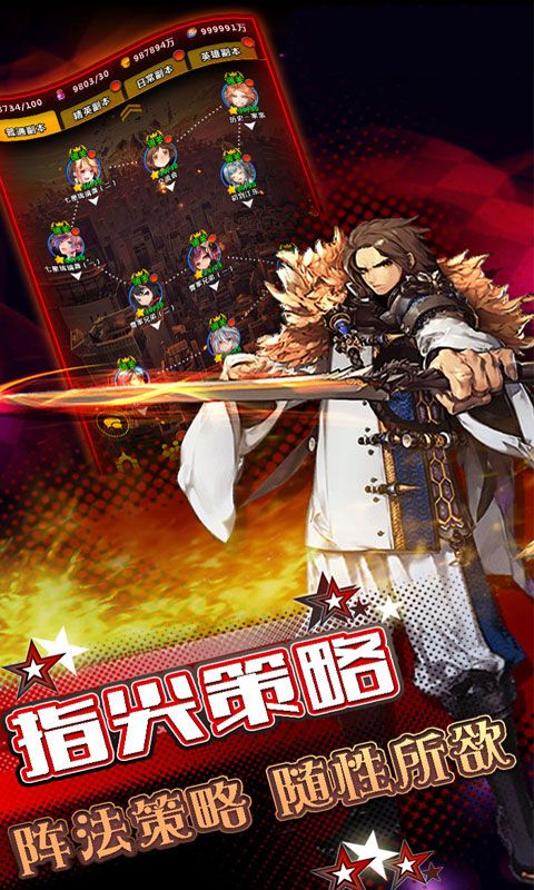 司马懿传88888元宝超级豪华版满V版
