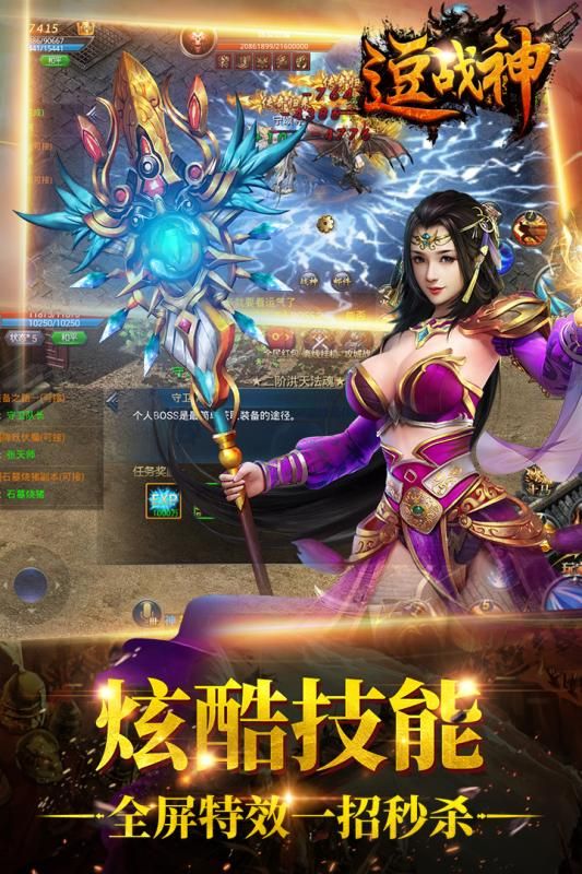 逗战神手游安卓下载
