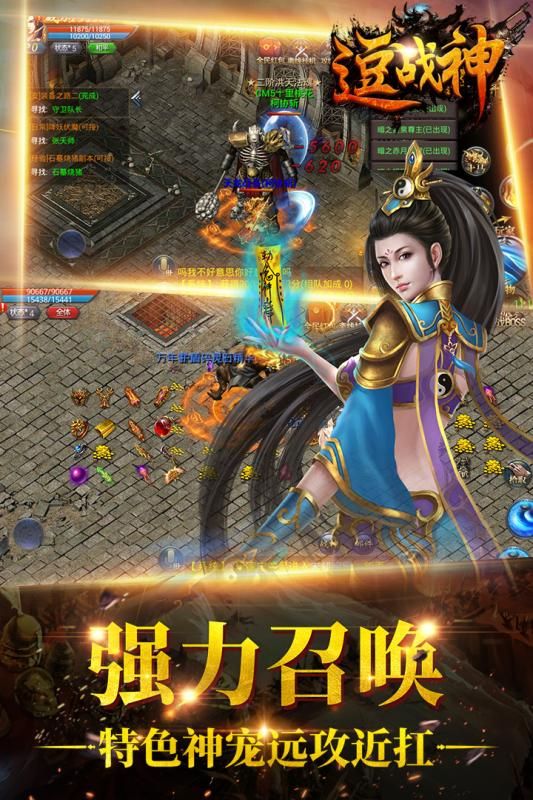 逗战神手游安卓下载