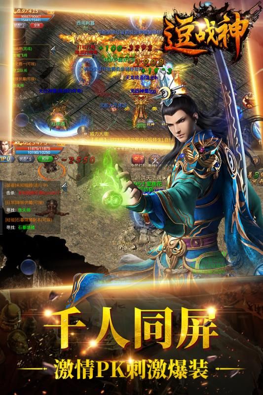 逗战神手游安卓下载