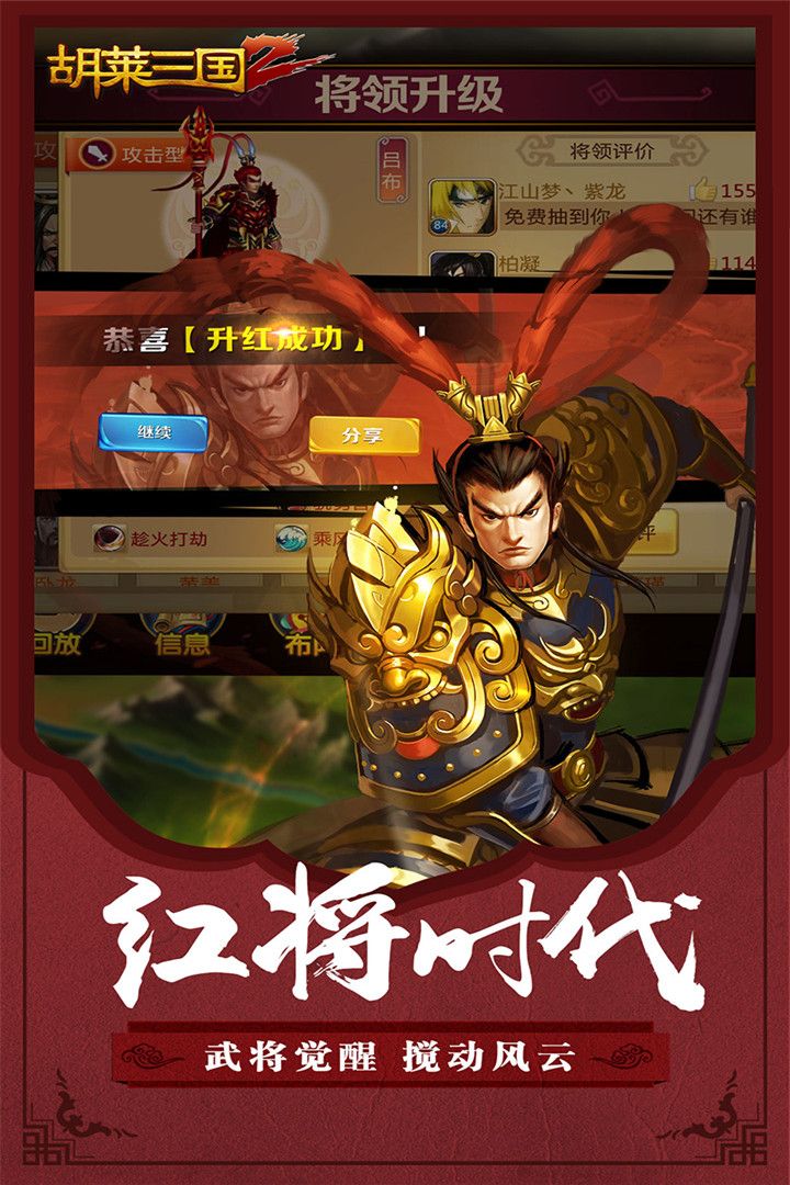 胡莱三国2小7版无限刷钻最新版下载