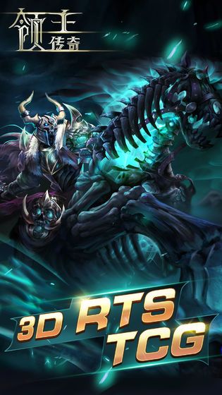 领主传奇手游公测正式版