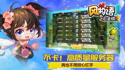 风物语自走棋手游安卓版下载