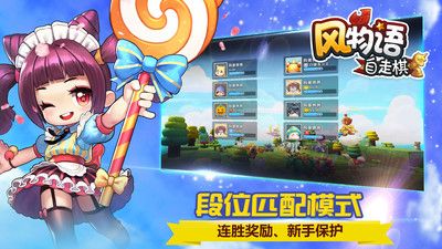 风物语自走棋手游安卓版下载