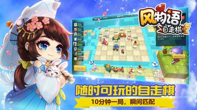 风物语自走棋手游安卓版下载