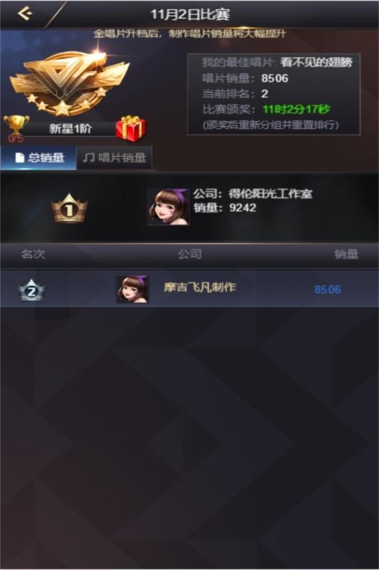歌手2手游安卓手游下载