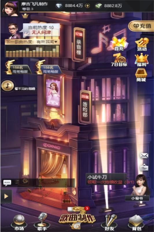歌手2手游安卓手游下载