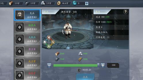 傲视三国志