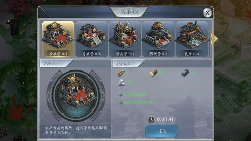 傲视三国志