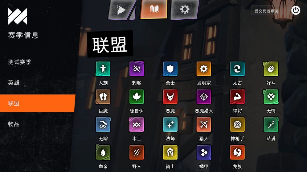 V社自走棋正版手游内测版下载
