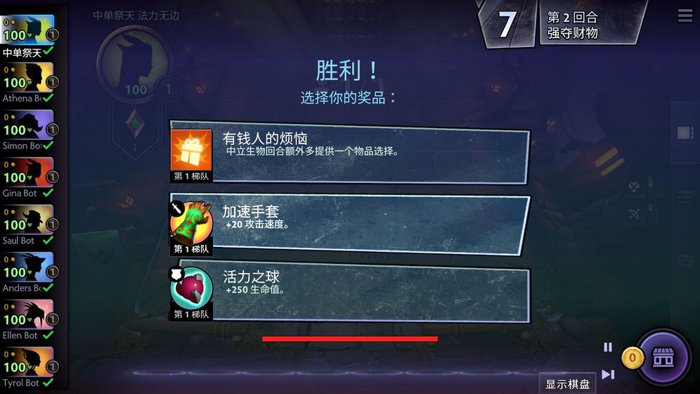 V社自走棋正版手游内测版下载
